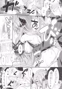 (C90) [angelphobia (Tomomimi Shimon)] Danchou-chan, Onee-san to "Kozukuri Sex" Shiyokka? (Granblue Fantasy)