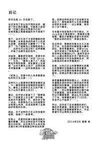 [Bokura no Kajitsu (Takano Yuu)] Carneades [Chinese] {黑夜} [Digital]