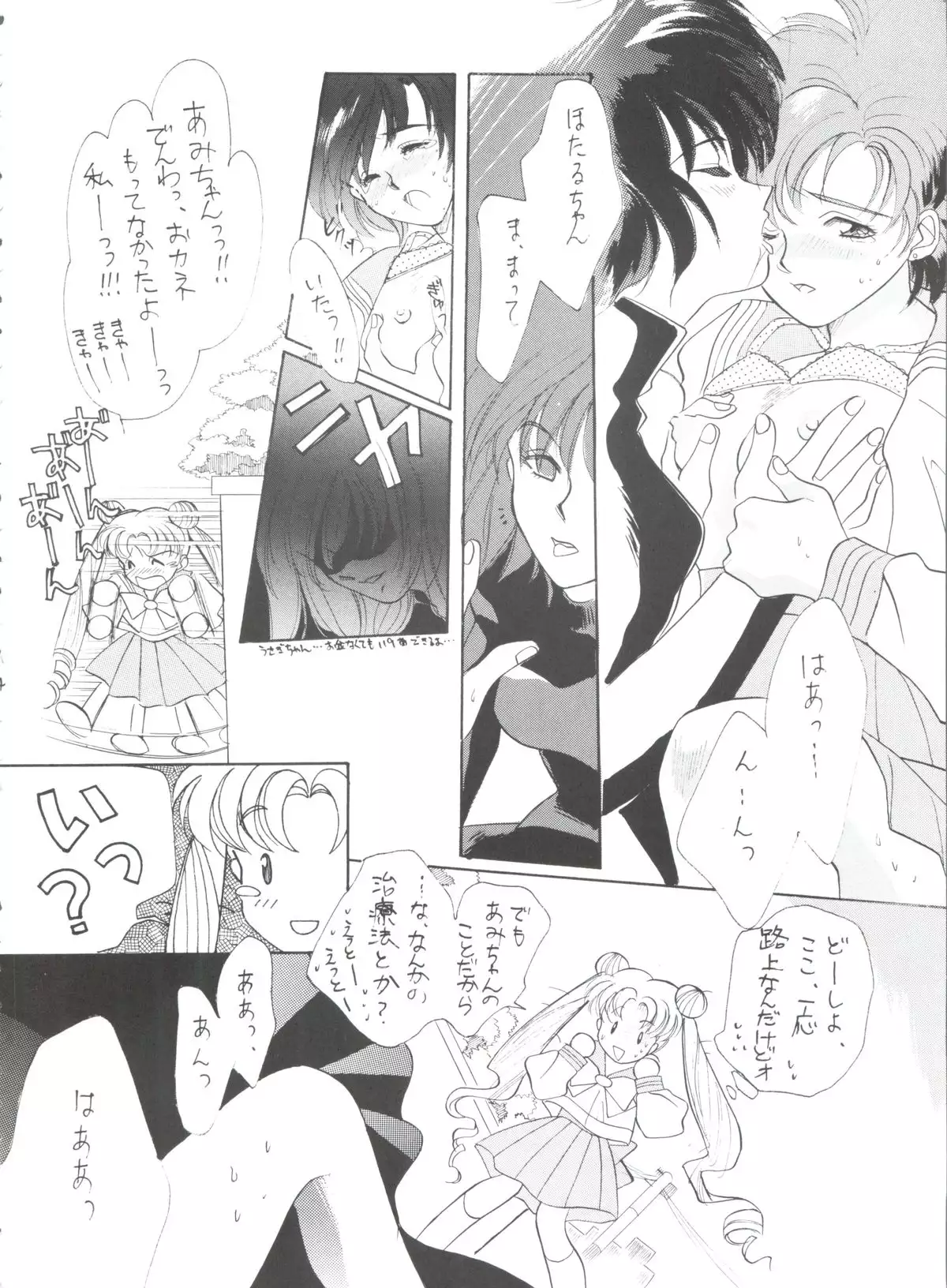 Ami-chan Baka Ichidai Ten no Maki