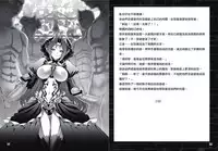 [inoino] Fallen angel (Wedding Peach) [Chinese] [这很恶堕汉化组]