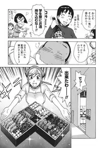 [Karma Tatsurou] Milk Panic