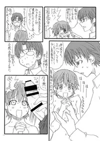 [Power Slide (Uttorikun)] Isshou Chuutohanpa (WORKING!!) [Digital]