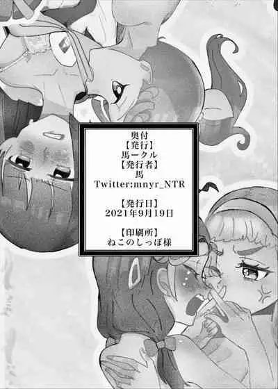 yaritaigotone do my best