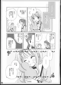 (C82) [Yuririn no Moto (Yuririn)] Yuri Soushuuhen ~ Amai Nisemono ~