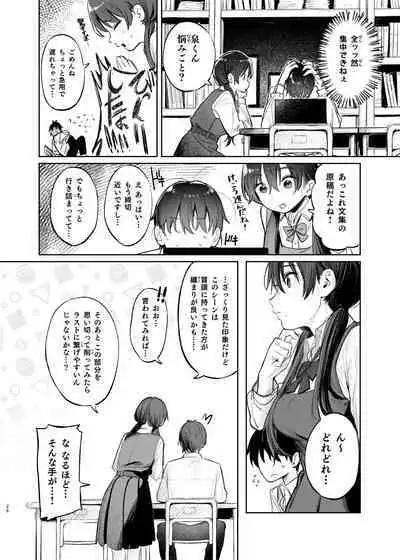 Kunikida Senpai no Kakushigoto