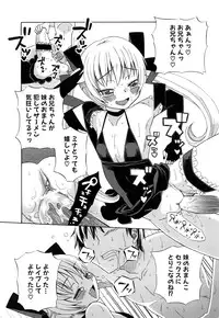 [Dobato] Junai Ijou Rape Miman