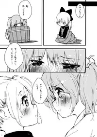 (C84) [Rhythm Five (Shipu/toppintetratorten)] Yama x Kiss 2