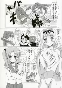 (C70) [Knights (Kishi Nisen)] SASARA Style (ToHeart 2)