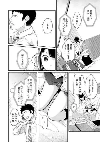 [Fumitsuki Sou] 1LDK+JK Ikinari Doukyo? Micchaku!? Hatsu Ecchi!!? Ch. 1-20