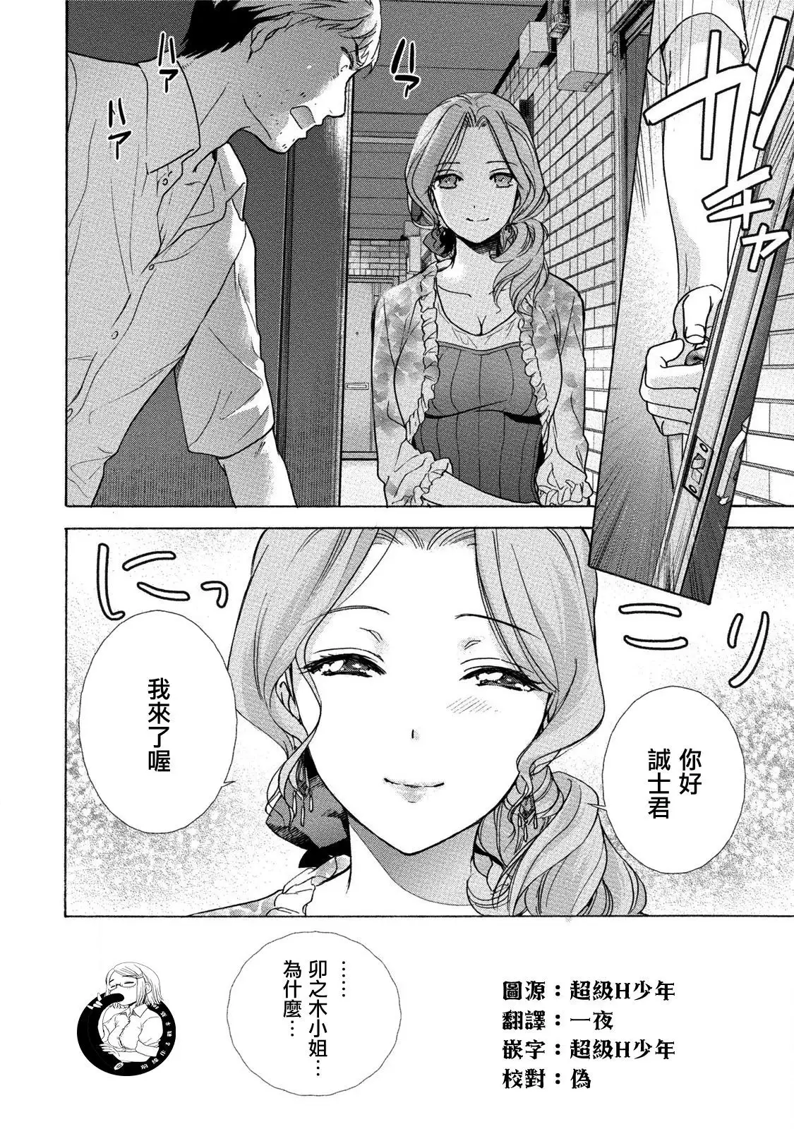 Kurofune Raishuu Girl! Ch. 6-8 +番外