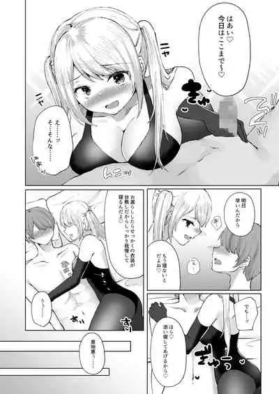 あまあマガジン創刊号