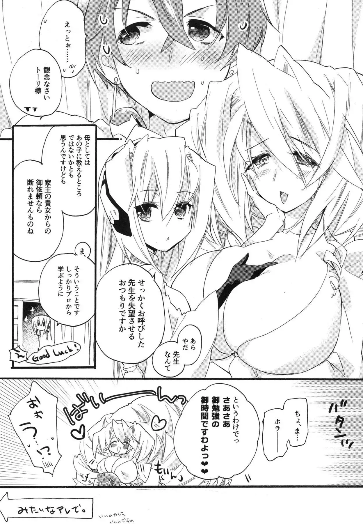 R元服総集編 SPLASH SUMMER!!