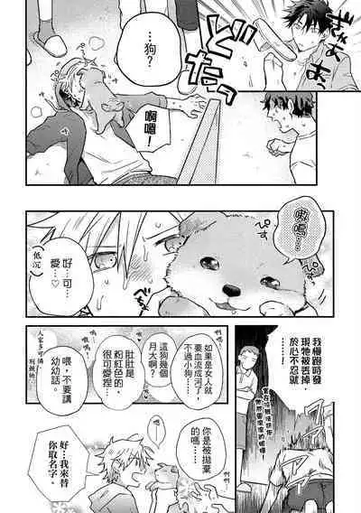 Jigoku no Sata mo Yokume Shidai | 愛情能使鬼推磨