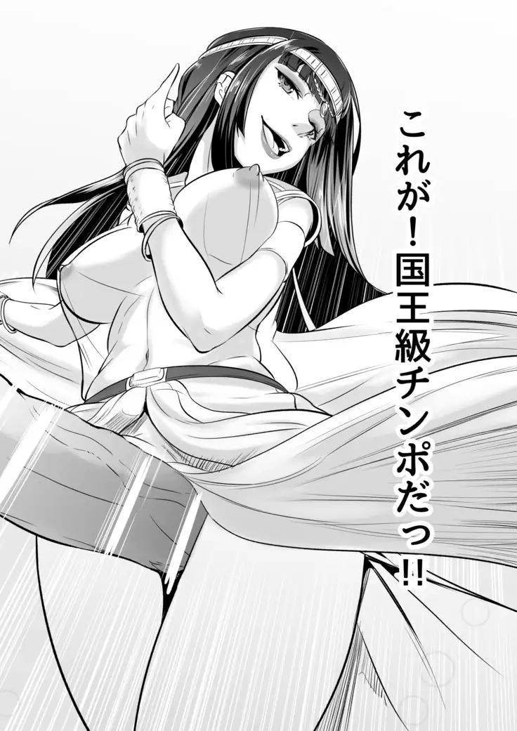 NTR Hermaphrodite iyokai