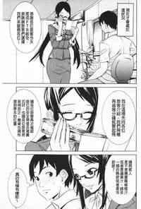 [Tendou Masae] Futatsu Musubi | 雙重馬尾 [Chinese]