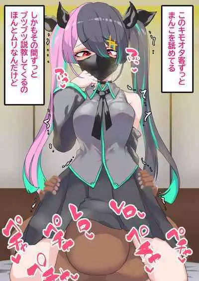 Papakatsu Baishun ni Ochita Shōjo no Matsuro