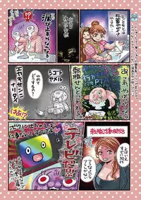 COMIC Masyo 2018-10 [Digital]