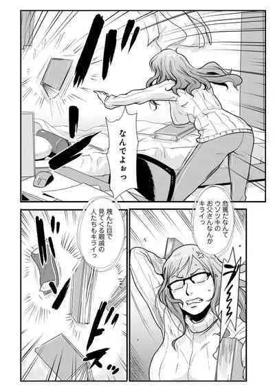 Soukan Keimai Futari dake Vol. 1