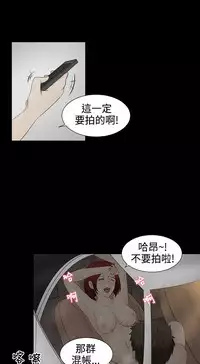 中文韩漫 水蛭 Ch.0-5 [Chinese]