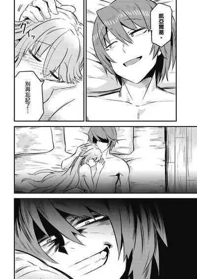 回复术士的重来人生 第2卷