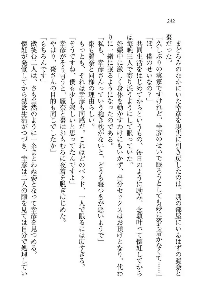 お嬢様☆お世継ぎ生産計画