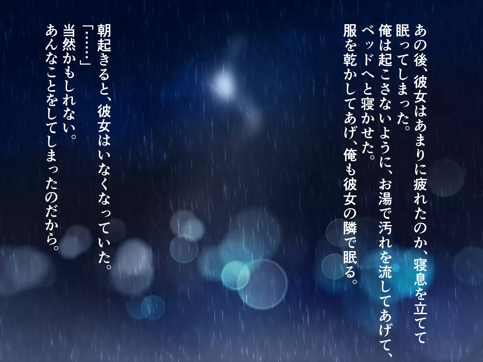 Natsu no Meiro -Nure Suke no Mei to Owaranai Iede-