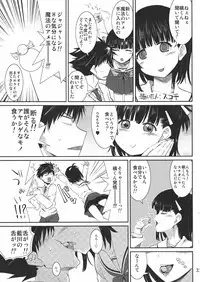 (Shota Scratch 10) [abgrund (Scotch, udk)] Love Pura (Prunus Girl)