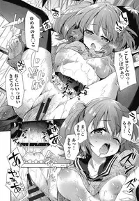 [Fuyu Mikan] Oppai March [Digital]