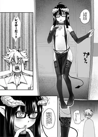 [Tsumasaki Label (Hidari Kagetora)] Jimi Succubus datte Shitain desu! [Digital]