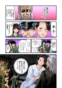 Yokkyuu Fuman no Hitozuma wa Onsen Ryokan de Hageshiku Modaeru 01-26