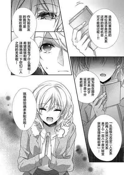 [Hanamaluo] Skirt no Naka wa Kedamono deshita. Ch. 31 [Chinese] [Eternal Dead汉化组]