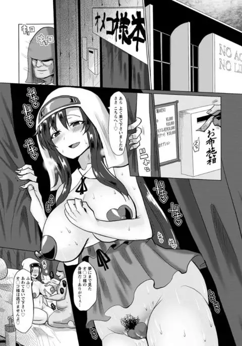 Tanetsuke! Press Press Press