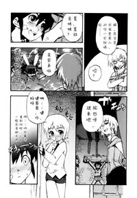 [Kikaider Reijhiro] Nipple Boy Fragments Ch. 1-5 [Chinese] [刚刚汉化]