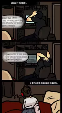 [ThoseComics][我好像爱上了一个屌丝(I think I love a Derp)][Chinese](ongoing)