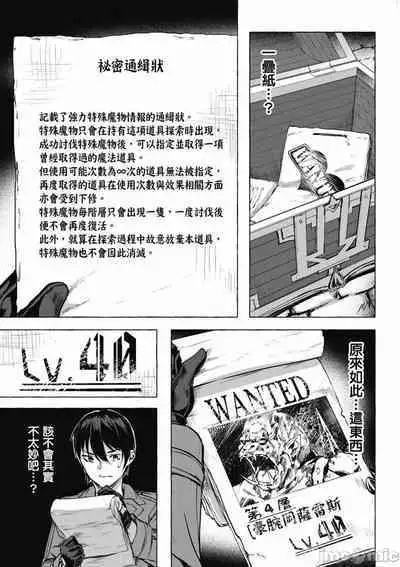 [佐原玄清／ミンカンスキー]性愛＆迷宮!! 1~4 [單行本版] セックス＆ダンジョン!! 1~4