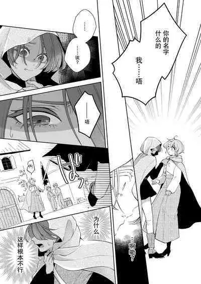 ore wa kimi o sukini nanka naranai. | 我才不会喜欢上你