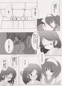 (CR34) [Machednia (Sachuma)] Star Garden 8 (Suikoden 3)