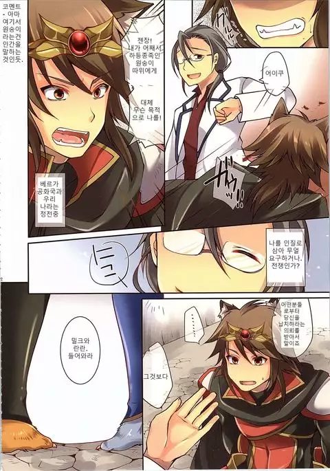 타락하는 왕자 ~ 알파 TO 오메가 ~