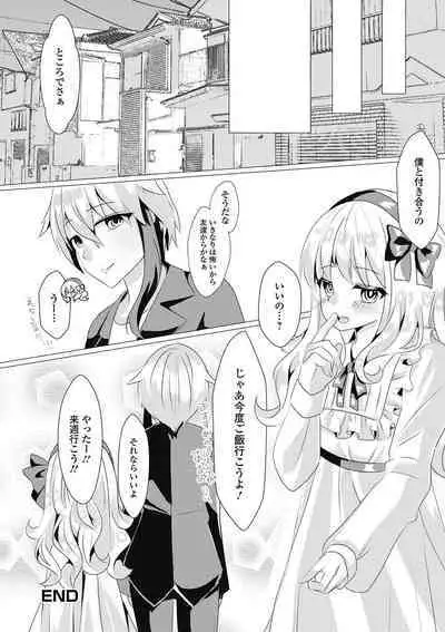 Gekkan Web Otoko no Ko-llection! S Vol. 59