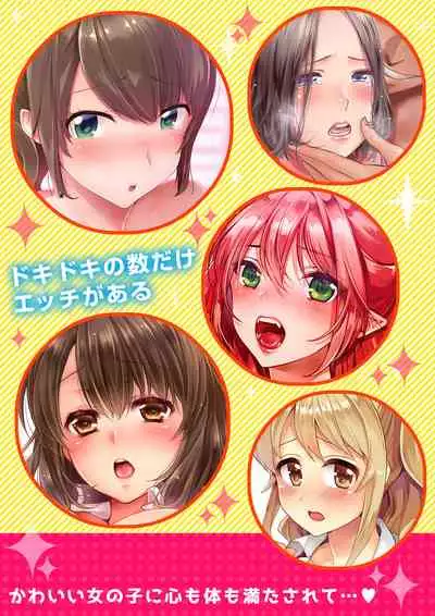 [Takamiya Hairi] Neechan, Wrap Goshinara Sounyuu shite moii yone [Kanzenban]