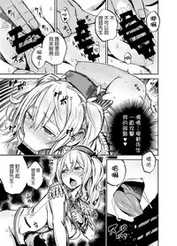 [Castella Tamago (Piyopiyo)] Ofuton Kashima (Kantai Collection -KanColle-) [Chinese] [春日野白x故郷の温もり漢化] [Digital]