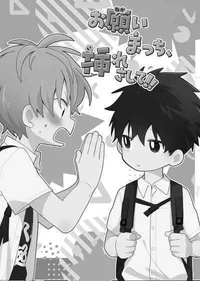 Please, Matchi... Let me be the one to put it in!