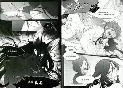 yè fǎng xī xuè guǐ