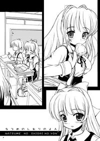 [L.P.E.G. (Marneko)] Natsume no Mousou Ona Milk [Digital]