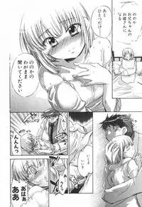 [James Hotate] Momoiro Clinic Vol.3