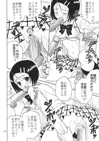 (SC35) [St. Rio (Kitty)] ToLOVE Ryu 3 (To LOVE-ru)