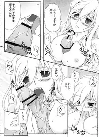 [Z-FRONT (Kagato)] Z-FRONT Soushuuhen