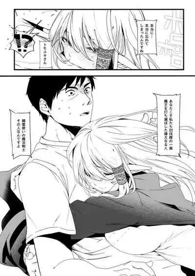 Isekaijin Rokujouhan Dousei Seikatsu