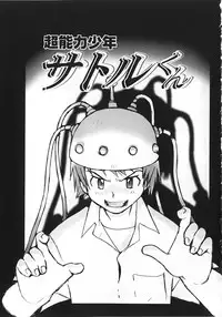 [Tachibana Seven] Shoujo no Shikumi