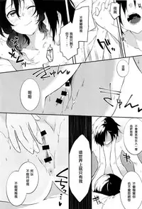 [Yomotsuka Tsukasa] Tousaku Heaven (COMIC Anthurium 2016-07) [Chinese] [七海只是個軟體個人漢化]